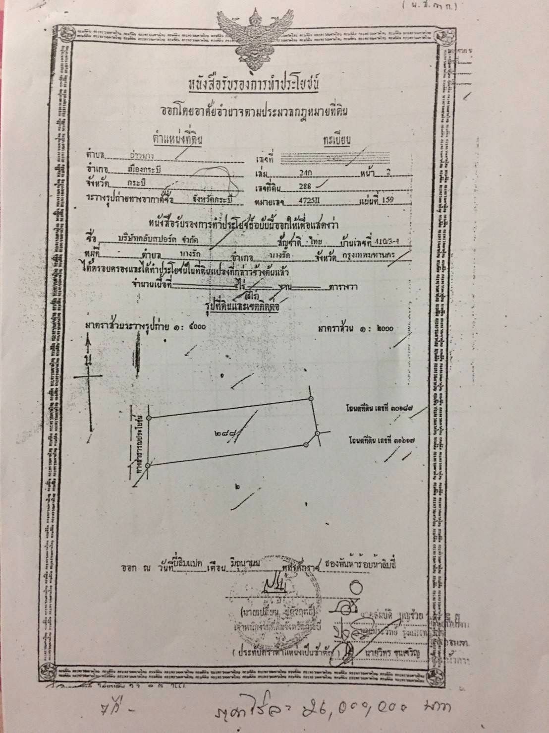 Land for Sale Ao Nang , Kabi , Thailand